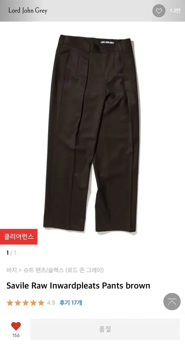 Roadzone gray wide slacks dark brown XL(33~34) sell