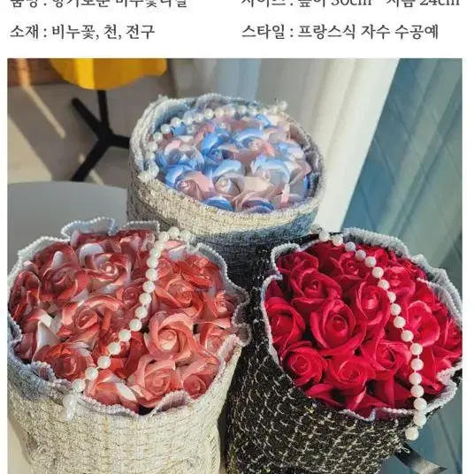 [무료배송] 시들지 않는 비누꽃다발 졸업식 입학식 기념일 프로포즈 선물