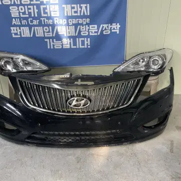 구형 그랜저hg 범퍼 중신형그릴 블랙베젤 hid 라이트 | 브랜드 중고거래 플랫폼, 번개장터 구형 그랜저Hg 범퍼 중신형그릴 블랙베젤 Hid 라이트 | 브랜드 중고거래 플랫폼, 번개장터