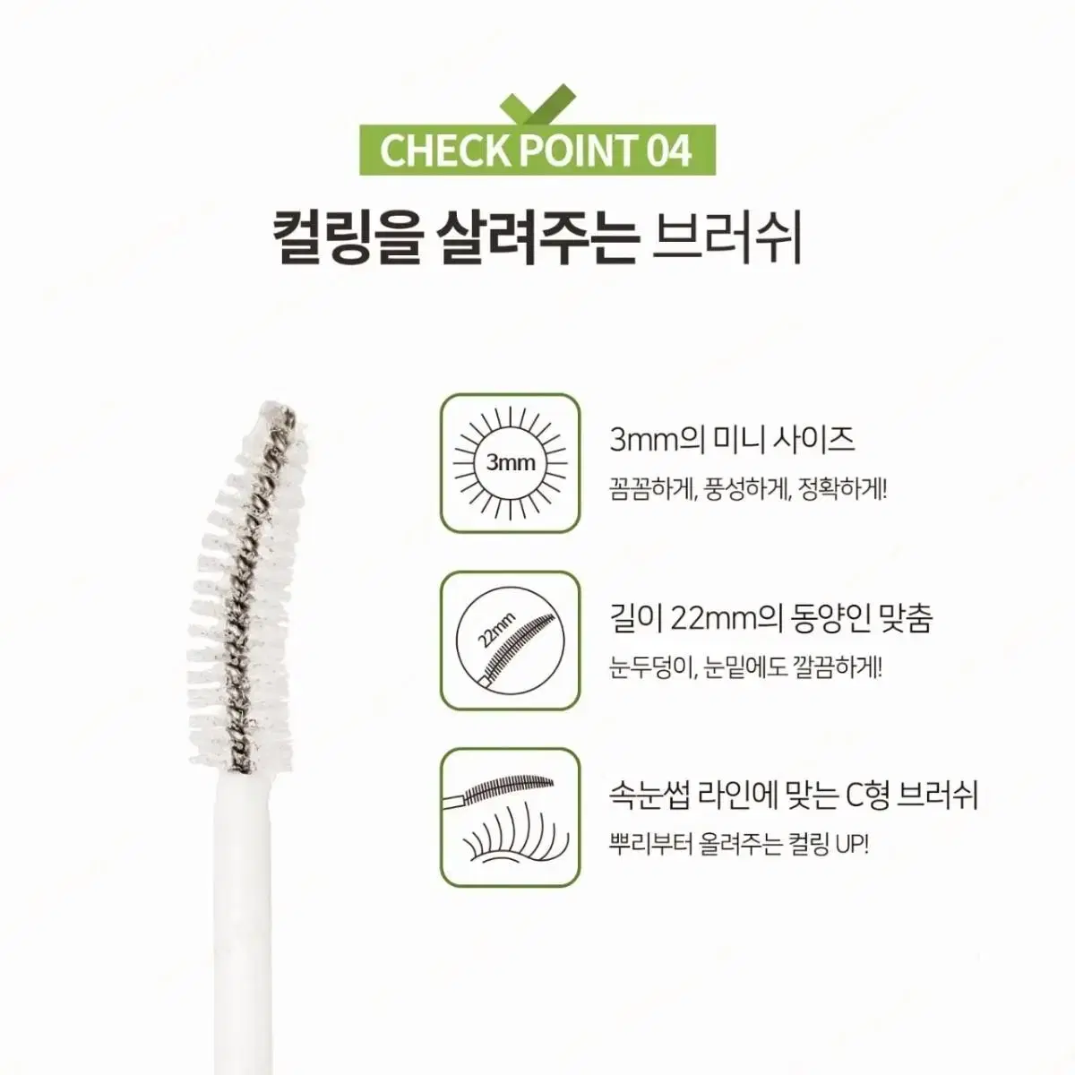 속눈썹연장펌에센스 뷰떼루아래쉬픽서 10ml 속눈썹연장 속눈썹펌영양제에센스