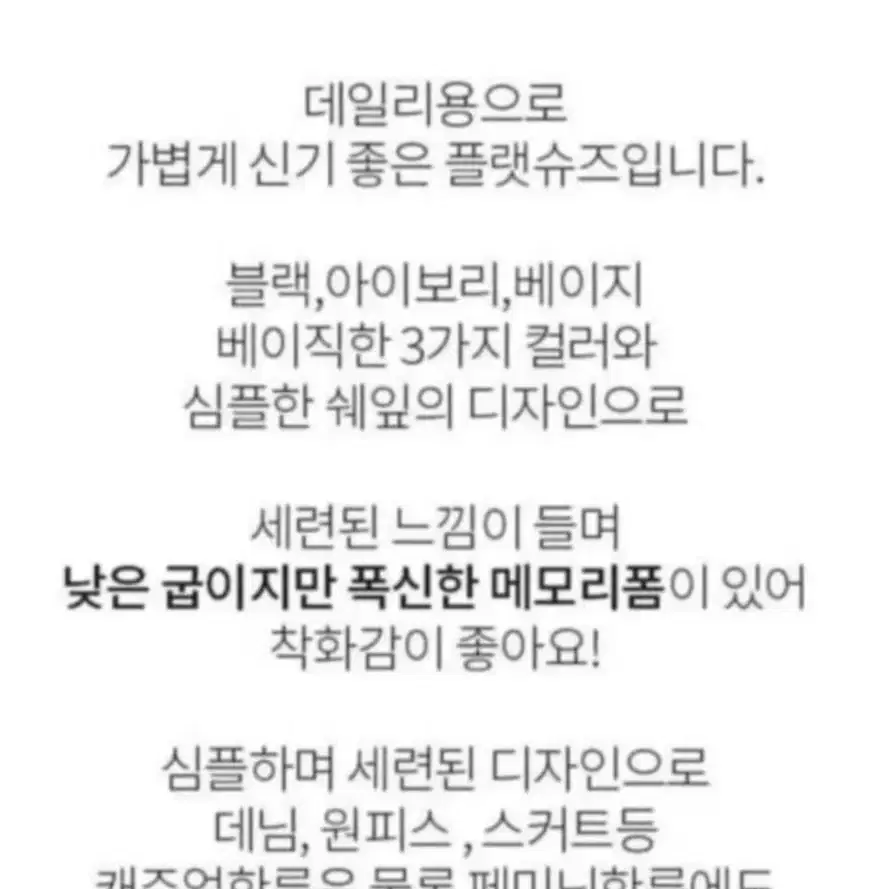 세미 사각코 베이직 플랫슈즈 230