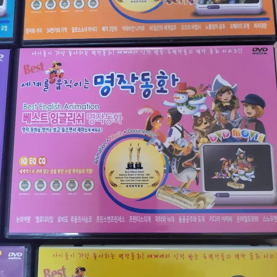 무배!DVD900편세상을움직이는 명작동화