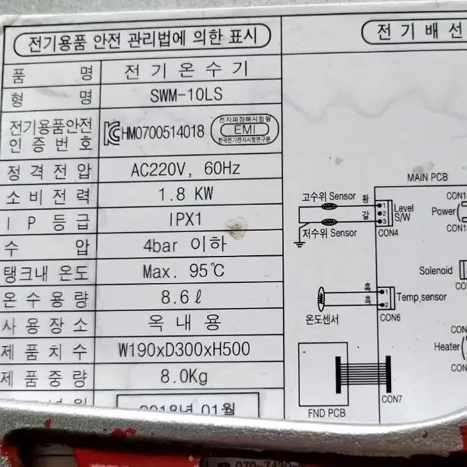 핫 워터디스 펜서 전기 물끓이기 온수기