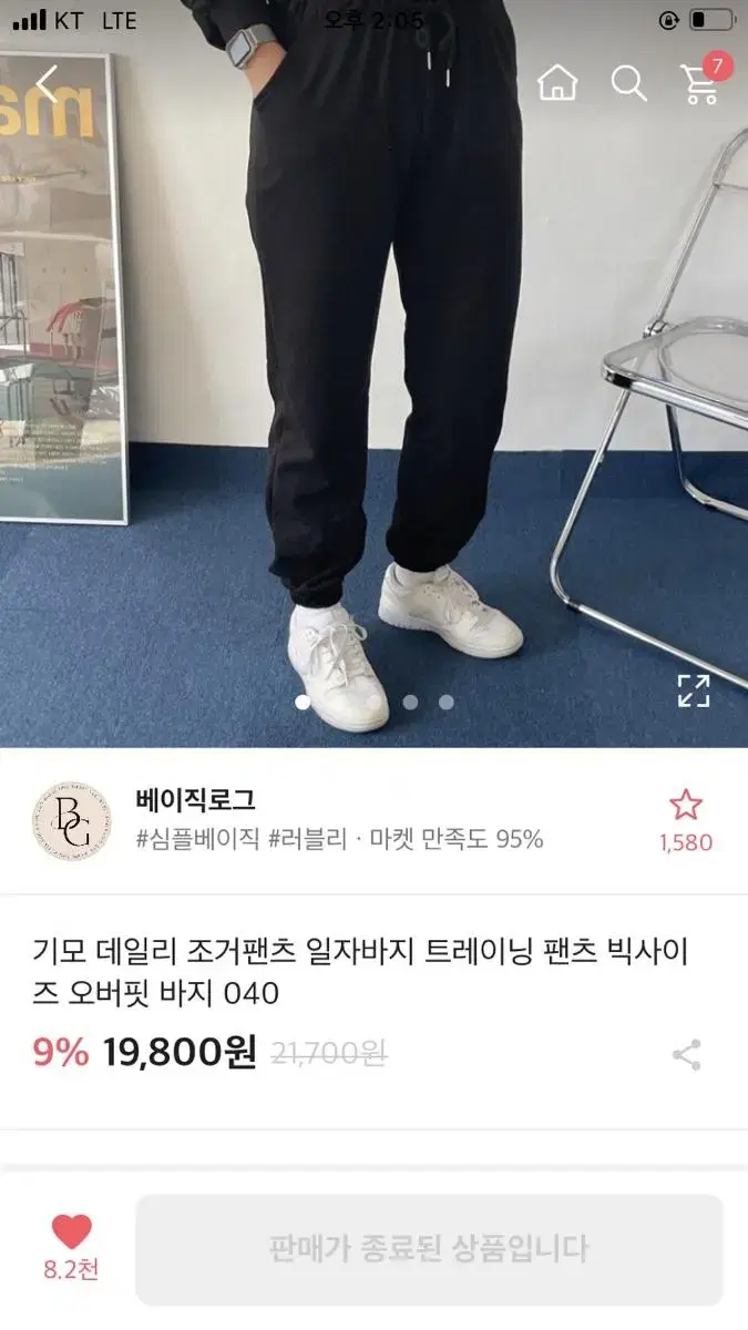 기모 그레이 조거팬츠