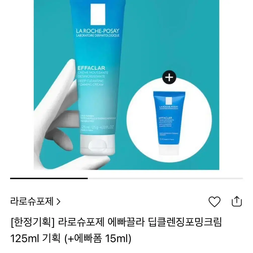 에빠끌라 폼클렌징 125ml + 60ml