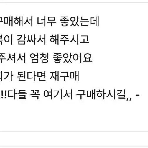 !! 포카 양도 분철 후기 모음 !!