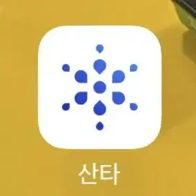 산타토익 삽니다