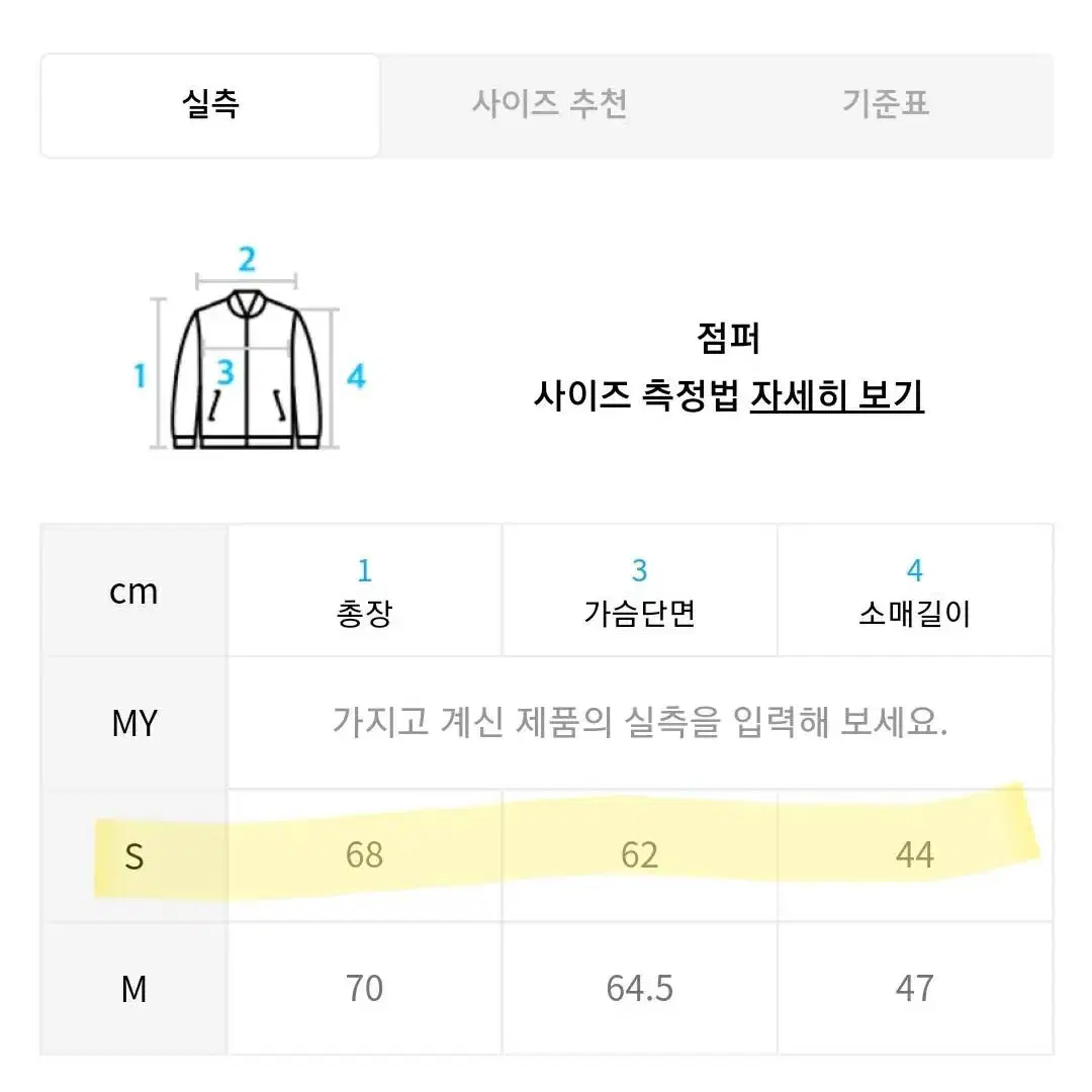 태연착용 널디 집업 니트