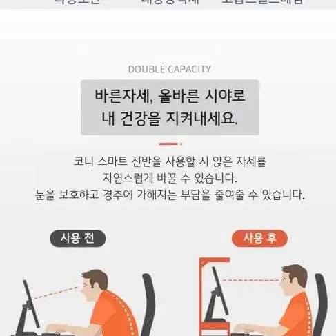 [무료배송] 모니터선반 노트북선반 모니터받침대 노트북거치대 다용도선반