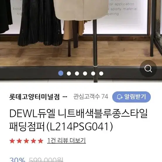 듀엘 블루종패딩점퍼55size