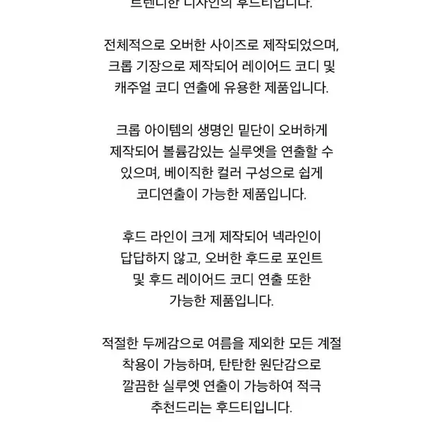 (새상품)남여공용 헤비원단 크롭 후드티(검정,흰색)<가격내림>