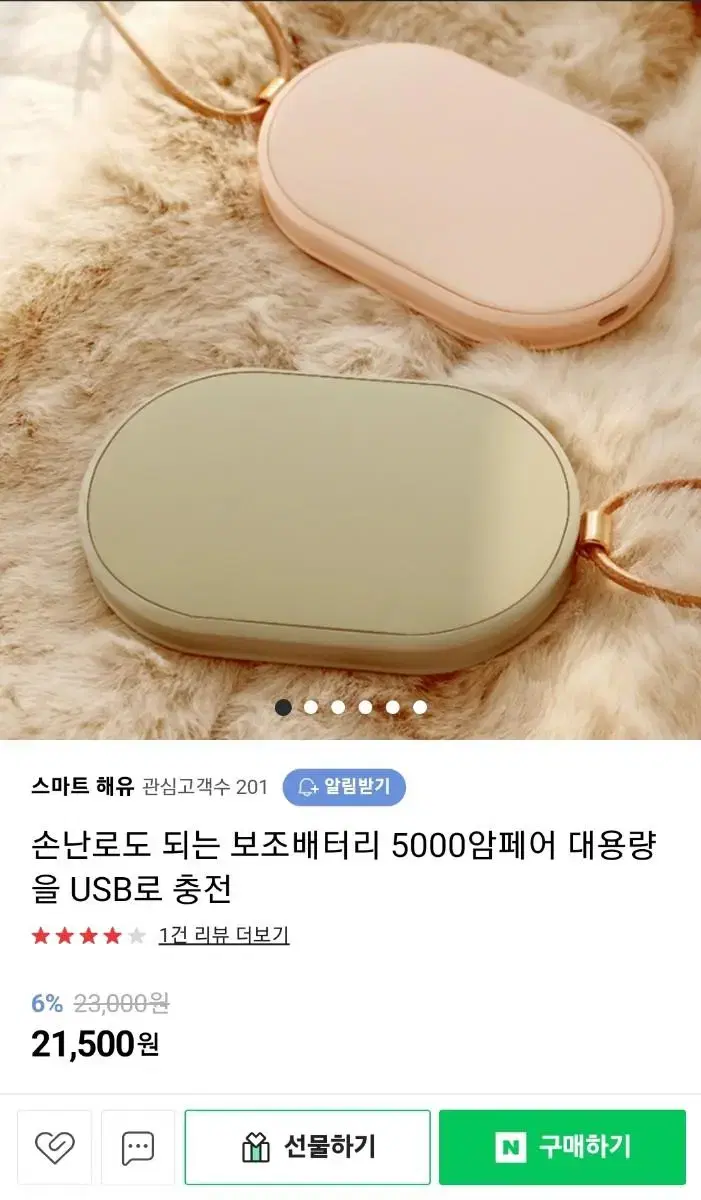 Sapphire hand warmer power bank (new product)