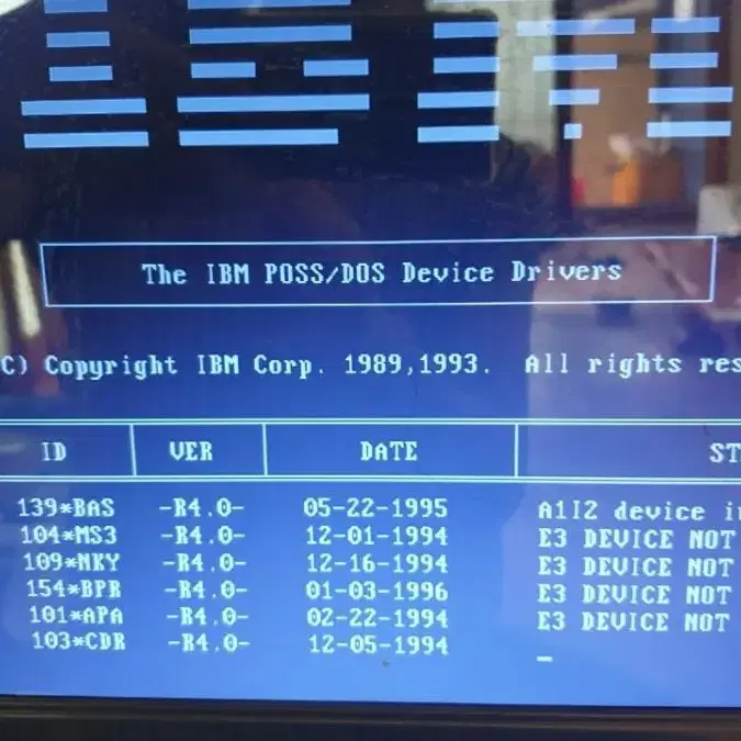 (레트로) 골동품 포스 POS IBM 4694 모델106. DOS 도스