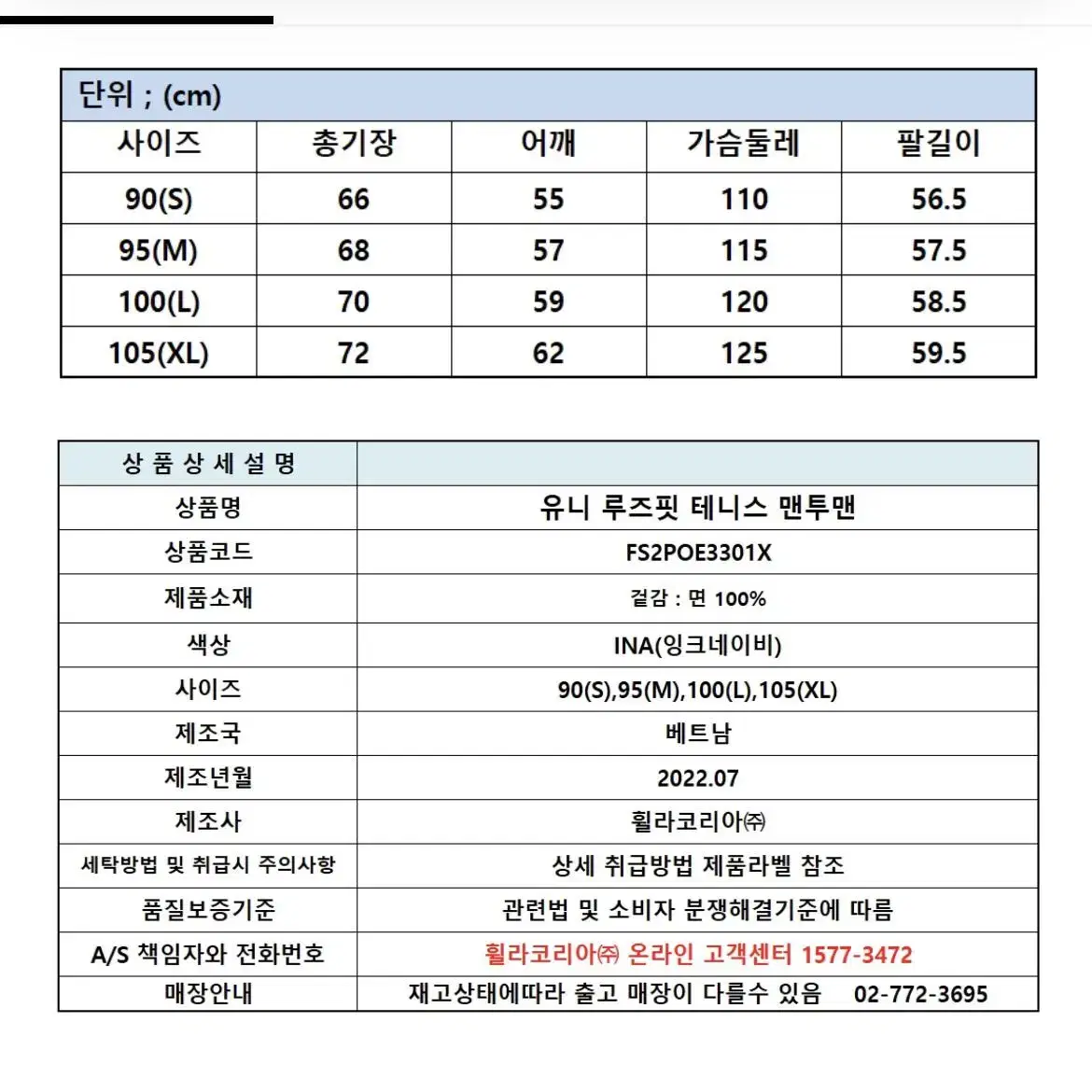 (새상품) 휠라 남여공용 클래식 테니스맨투맨 네이비M (95)