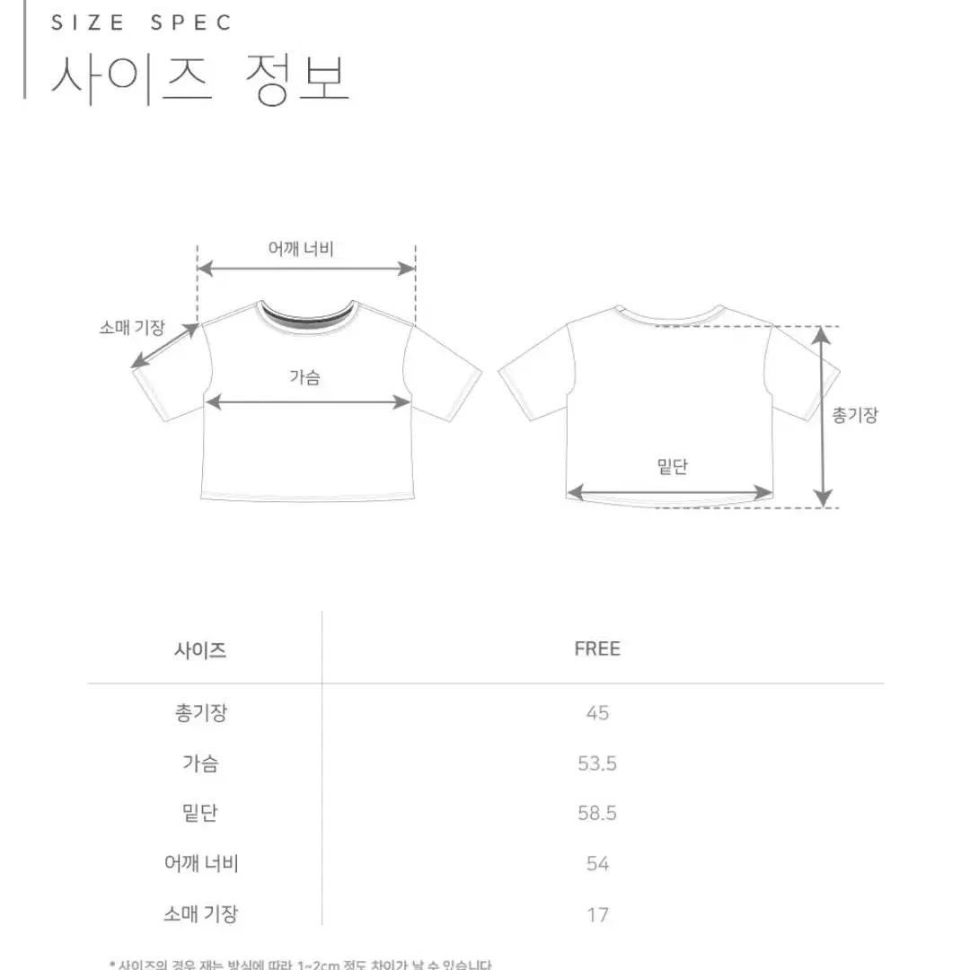 [증정] STL) 메트로 바이오 오버핏 크롭 숏 슬리브 2color