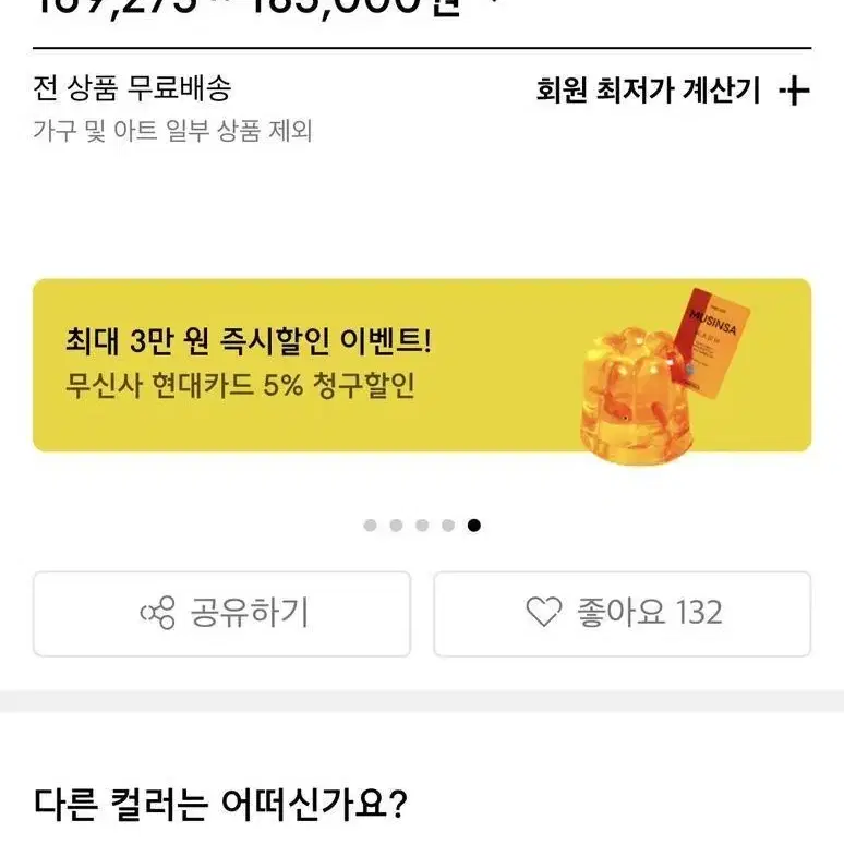 이티씨이 패치워크 자켓(M)