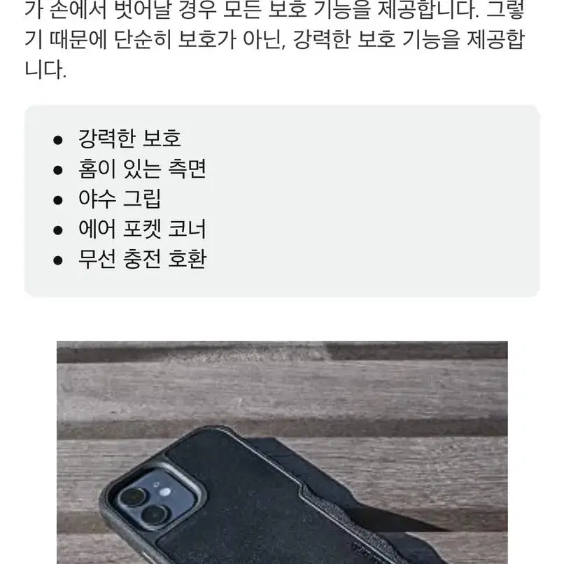 아이폰12프로 아이폰12 공용 Smartish 그립질라 케이스