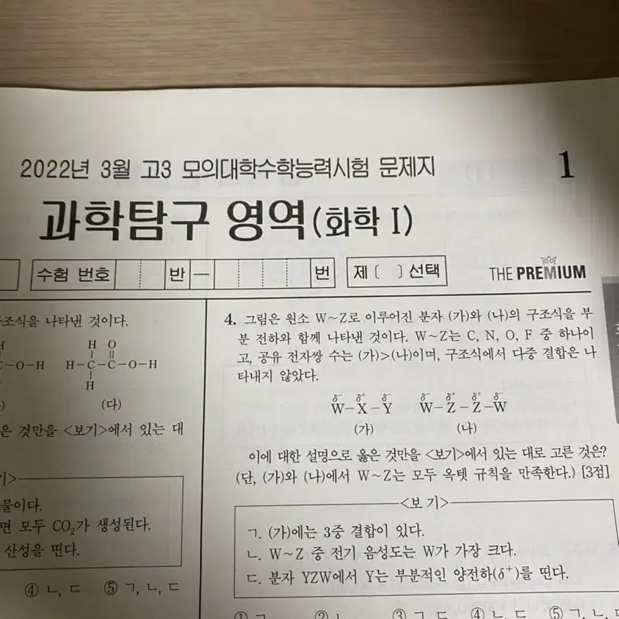 2023년 더프 화1 7회분