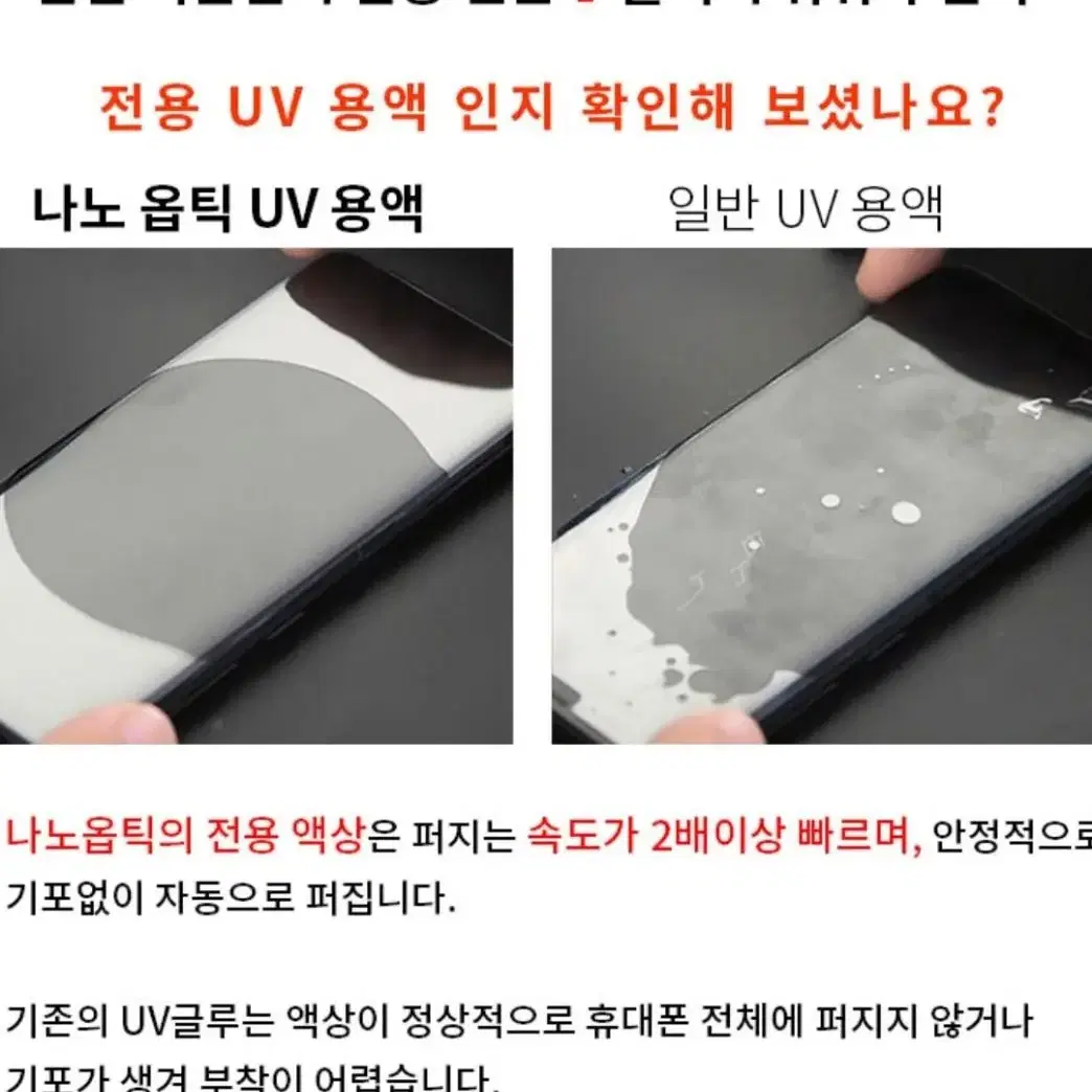 갤럭시s23유리강화 uv필름 s23+ 울트라