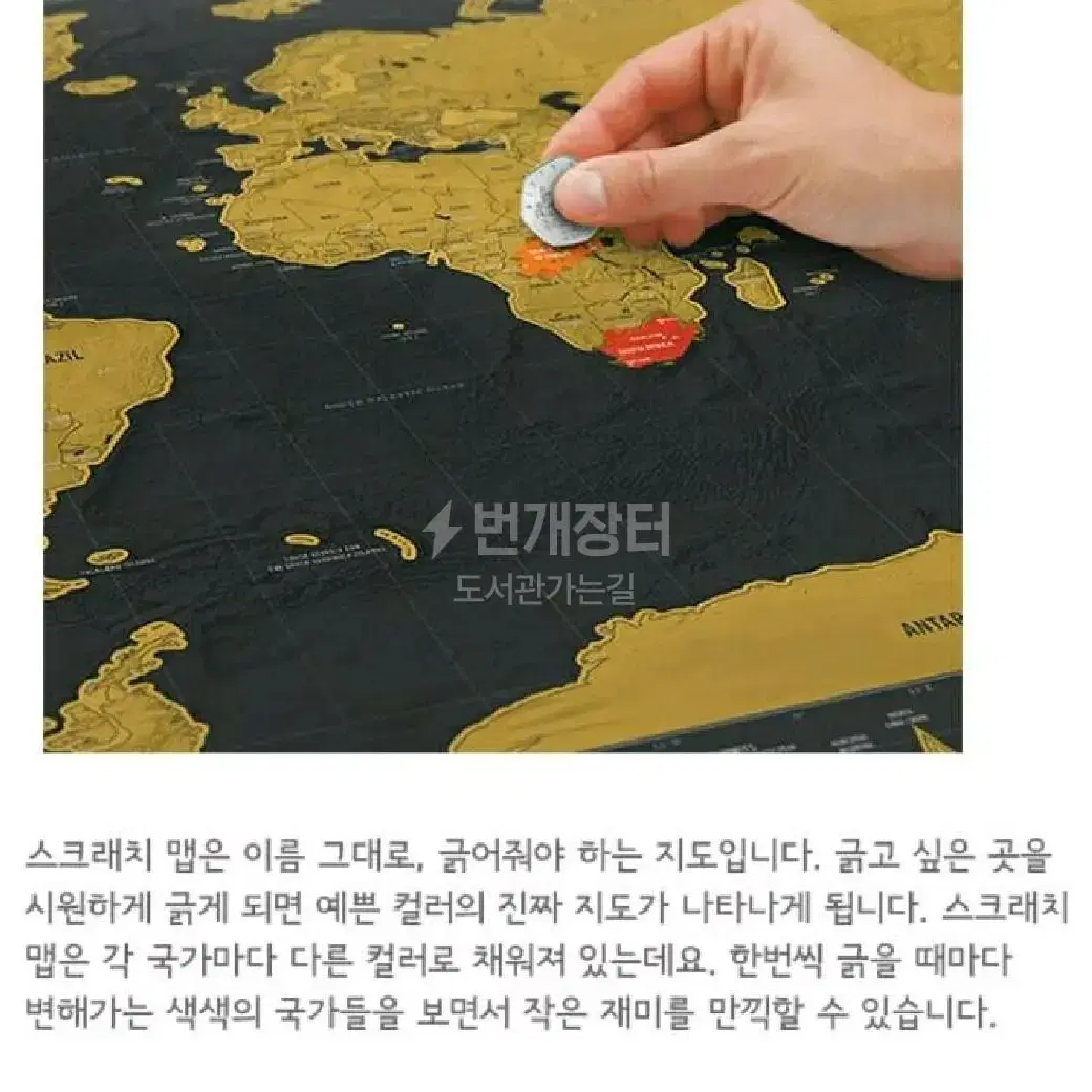 [럭키스] 영국 정품 스크래치 맵 세계지도 디럭스