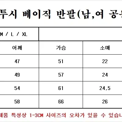 정품)no마진 미개봉 스투시 베이직 반팔 블랙&화이트 모든사이즈 팝니다