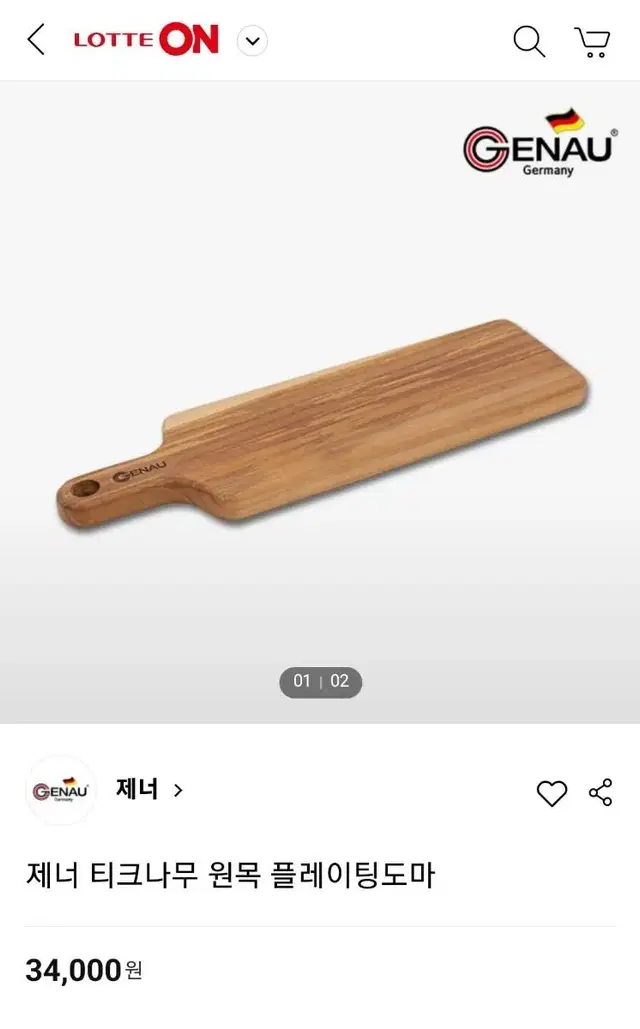 제너 티크나무 원목 플레이팅도마