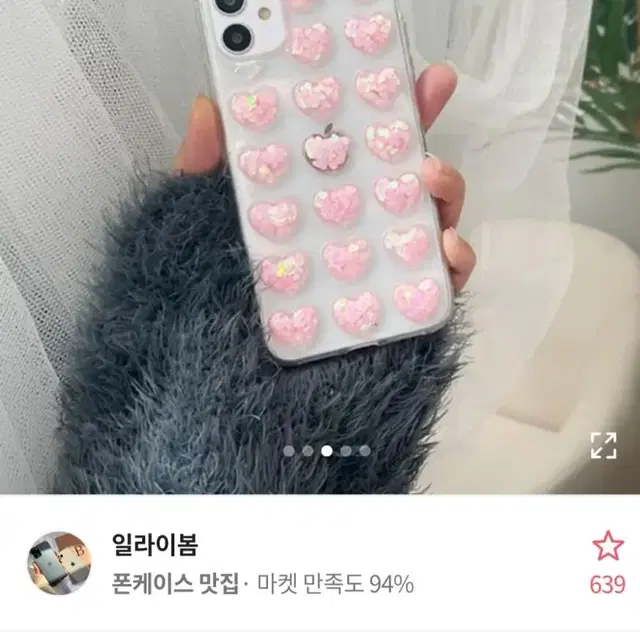 폰케이스판매