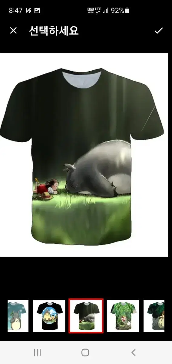 Totoro Vahn Short Sleeve Tee Sell New