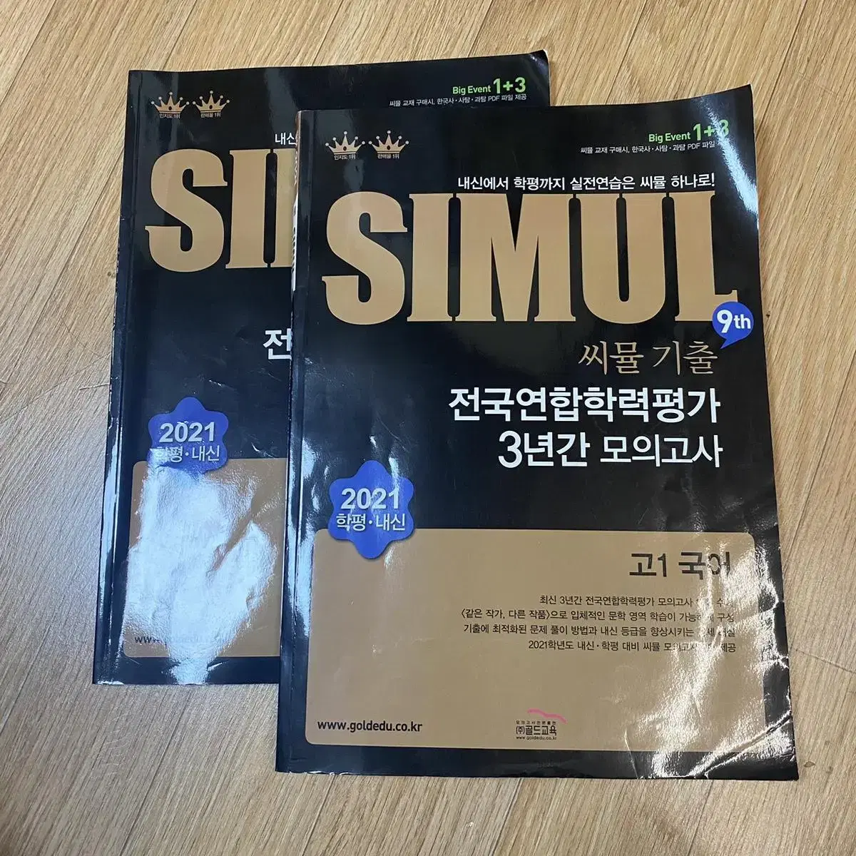 CEMUL < 고1 국어 > Practice Test (Half-priced Delivery Available)