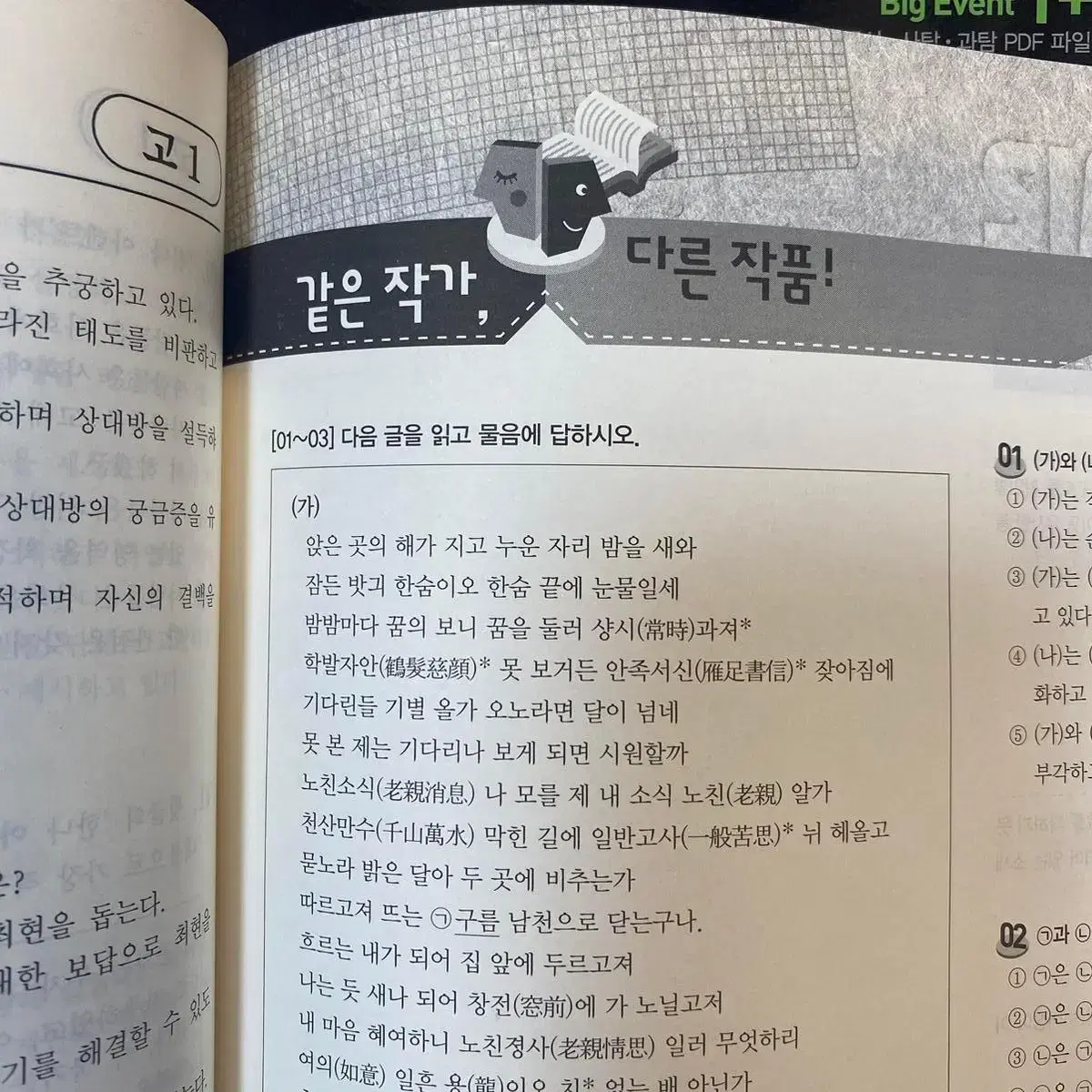 씨뮬 < 고1 국어 > 모의고사 (반택가능)