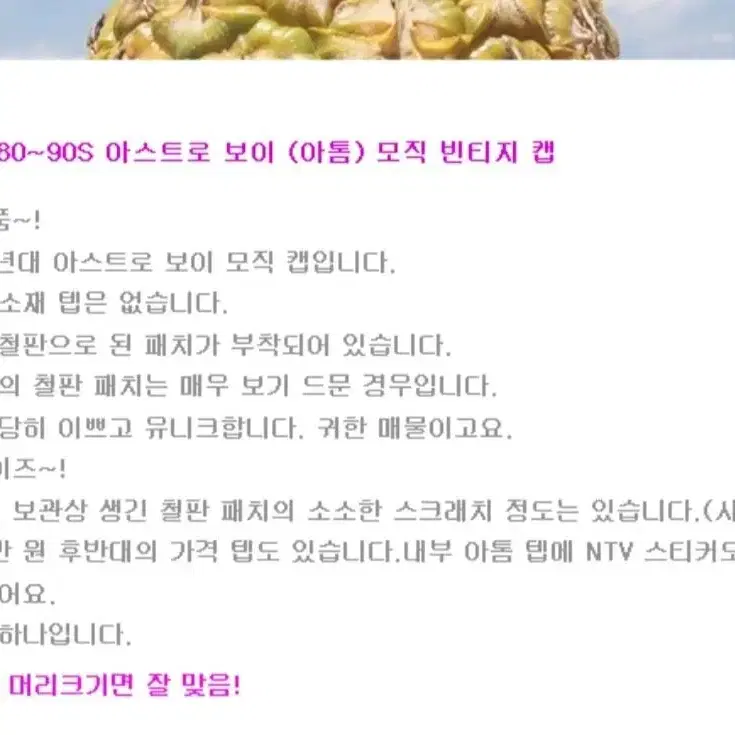 일본판 80-90년대 아톰 빈티지 캡  새제품  빈티지샵