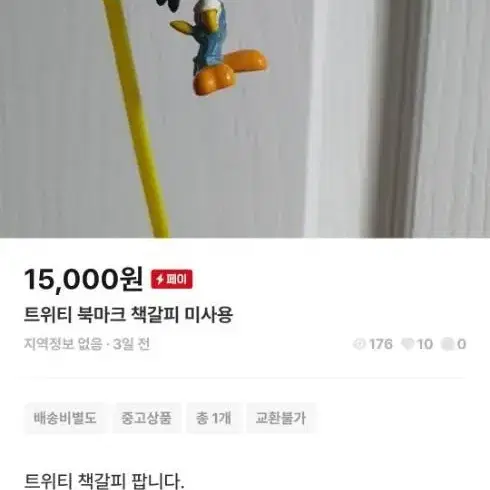 디즈니 팝니다