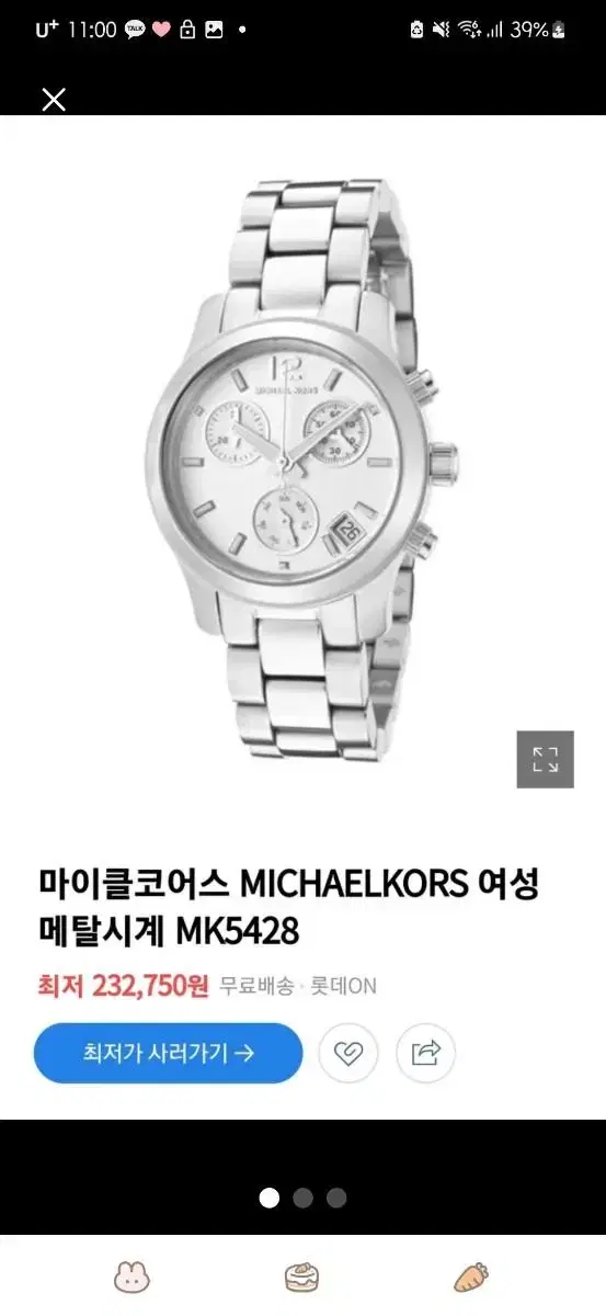 micrael kors 여성 시계 팝니다