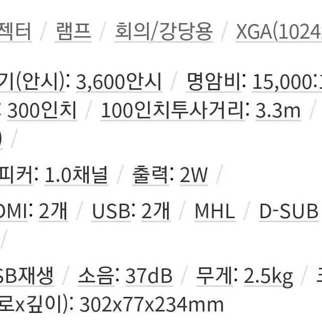 소형앱손X41빔프로젝트