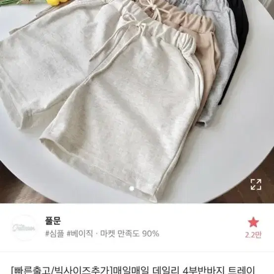 에이블리 풀문 트레이닝 팬츠 바지 판매