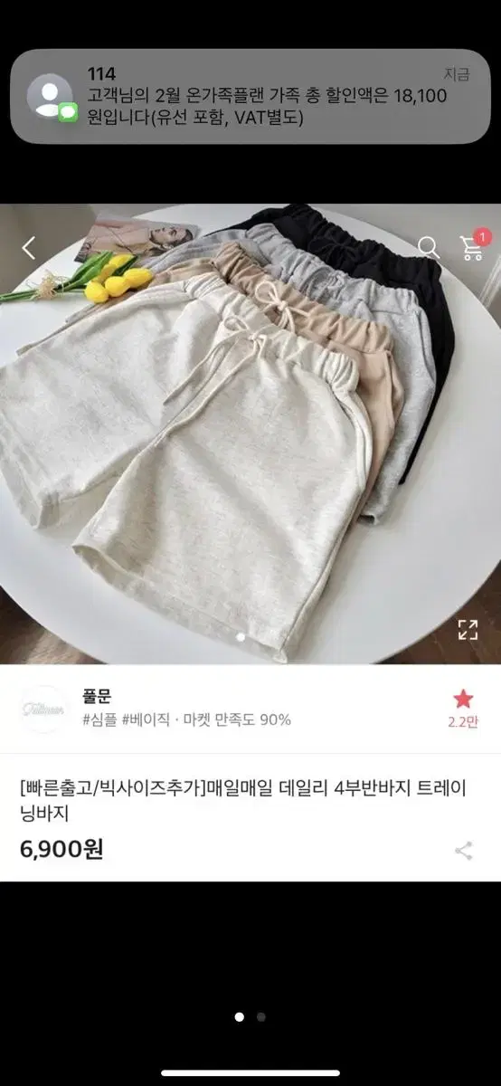 에이블리 풀문 트레이닝 팬츠 바지 판매