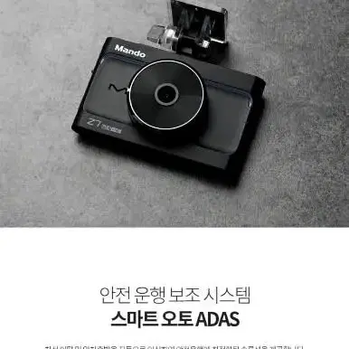 만도 Z7 4인치 대형화면 블랙박스 (32GB, GPS)