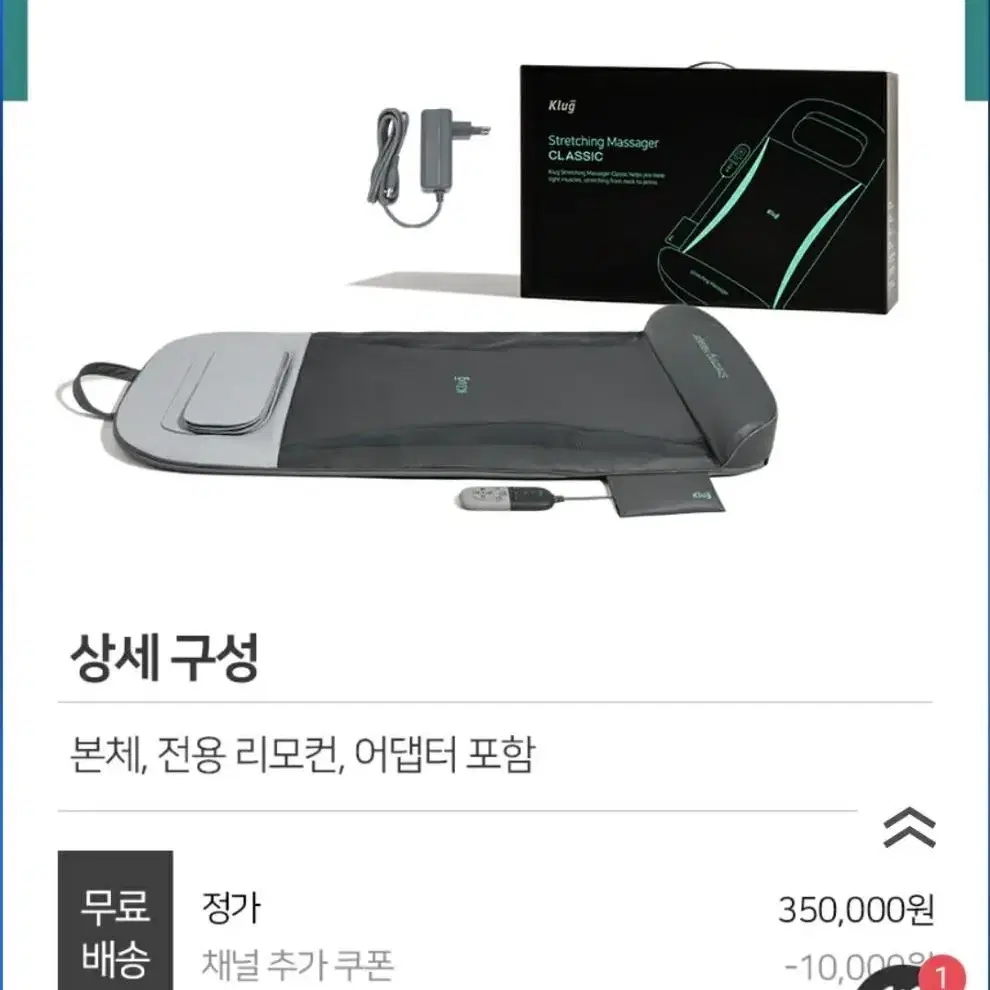 (부모님 선물 추천) 클럭 스트레칭 마사지기 클래식 판매