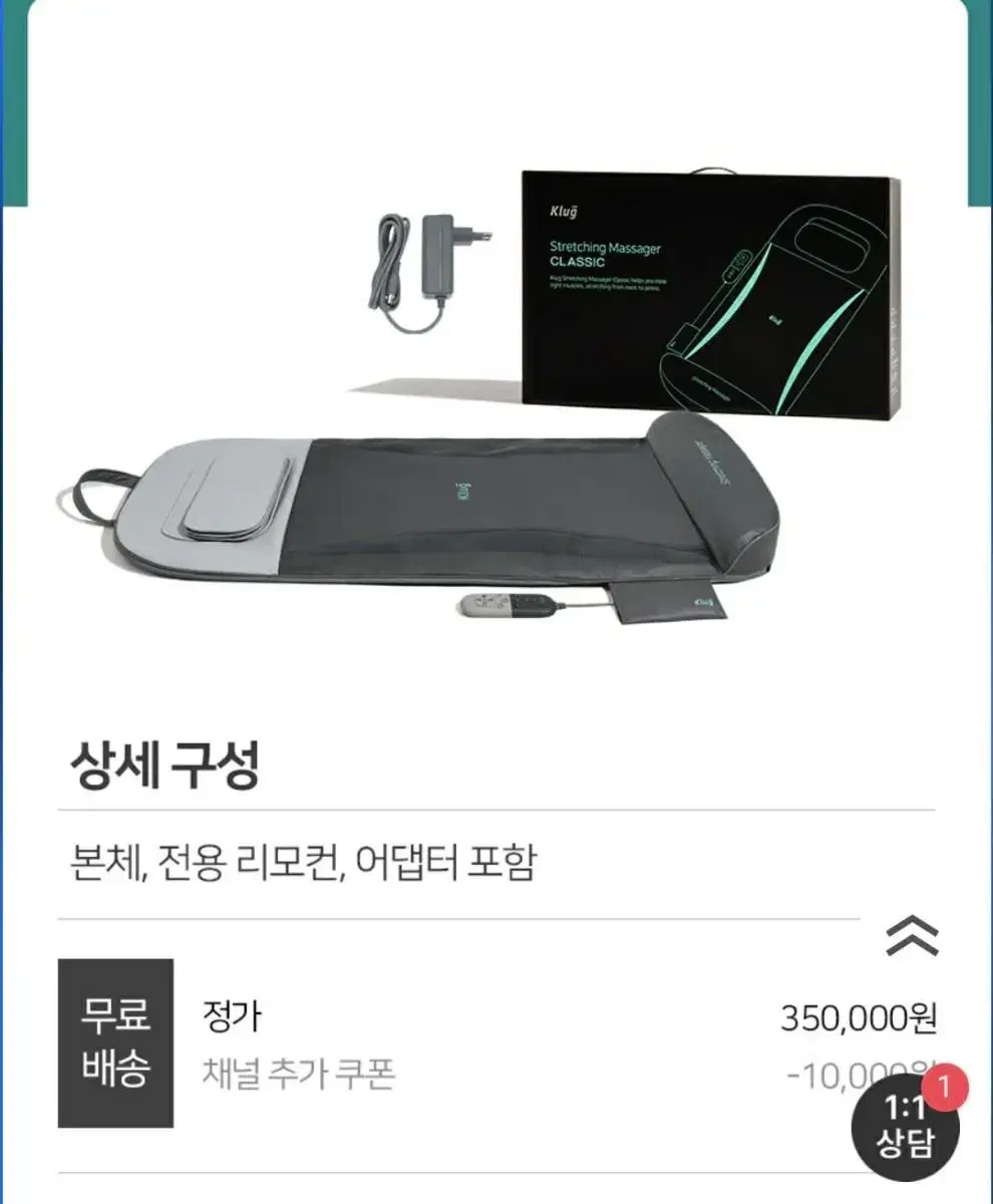 (부모님 선물 추천) 클럭 스트레칭 마사지기 클래식 판매