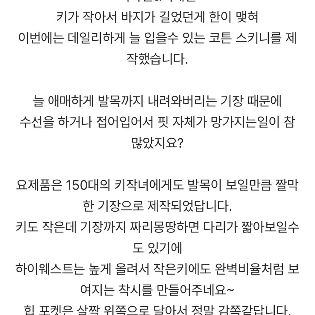 ykk지퍼) 릴리티 투버튼 밴딩 기모안감 하이웨스트 아이보리 스키니 팬츠