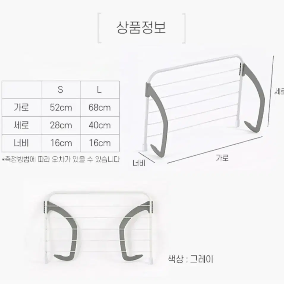 (새상품) 창틀 베란다 빨래건조대 L사이즈 / 원룸 미니 행거