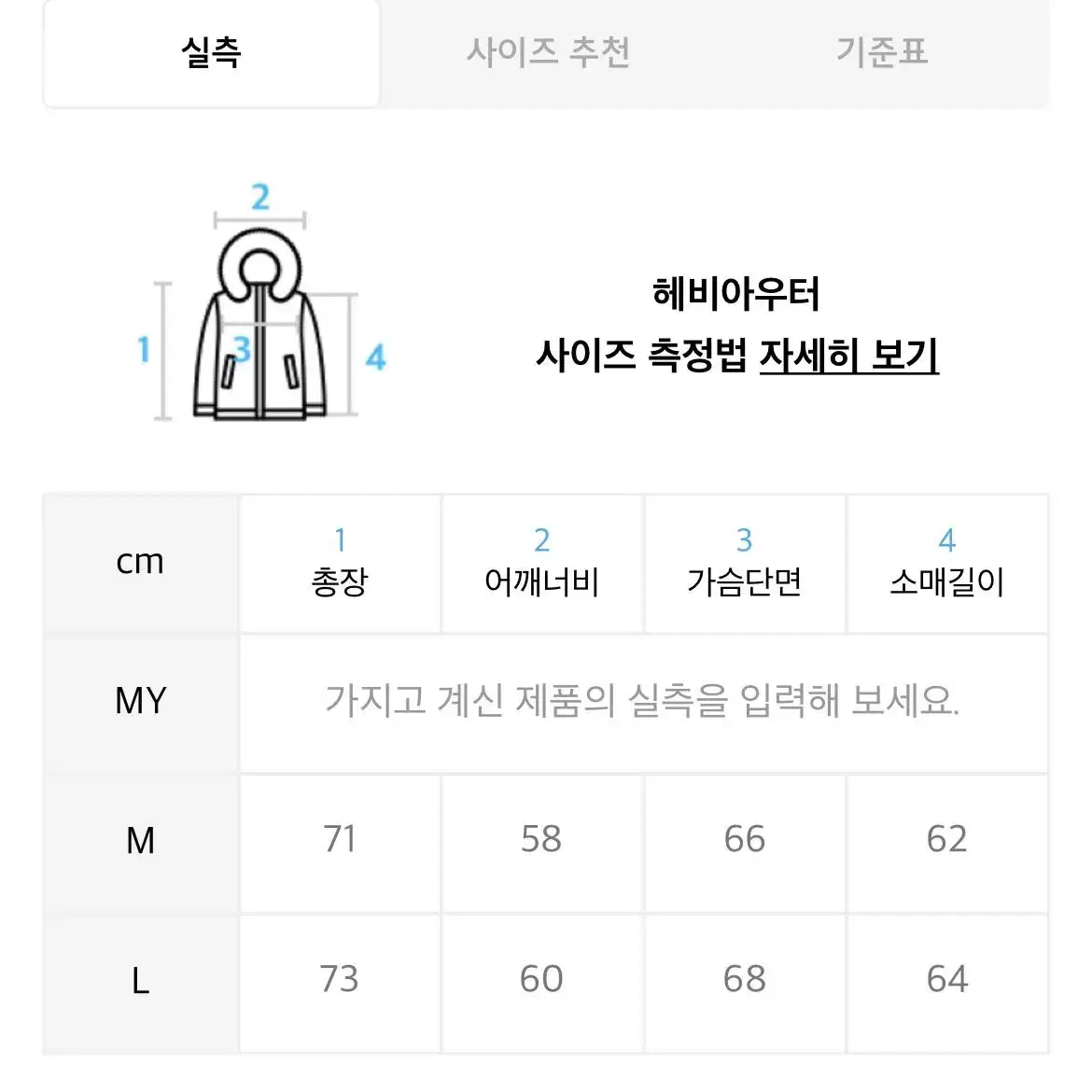 보아 플리스 무톤 베이지 자켓