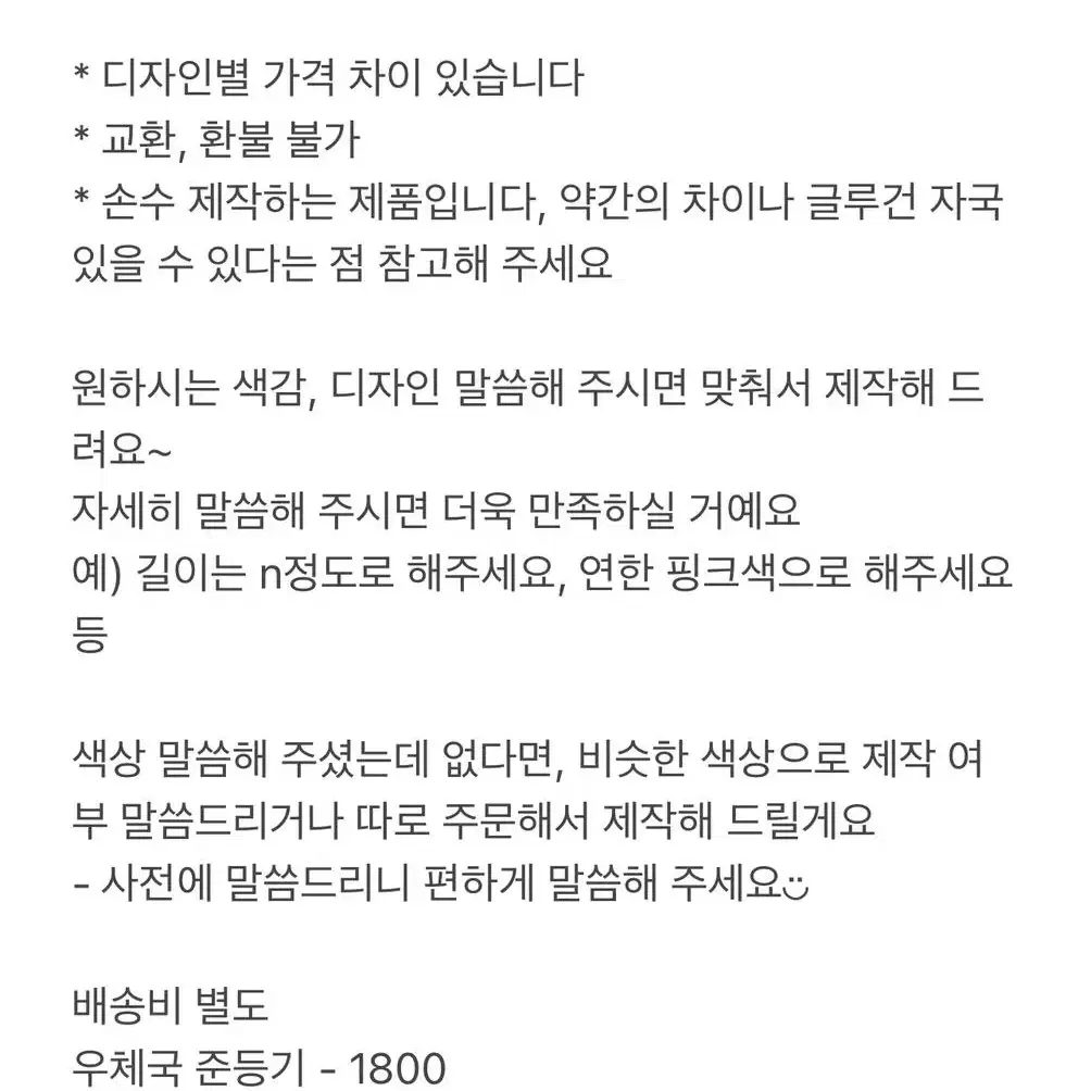 응원봉 리본 제작 판매