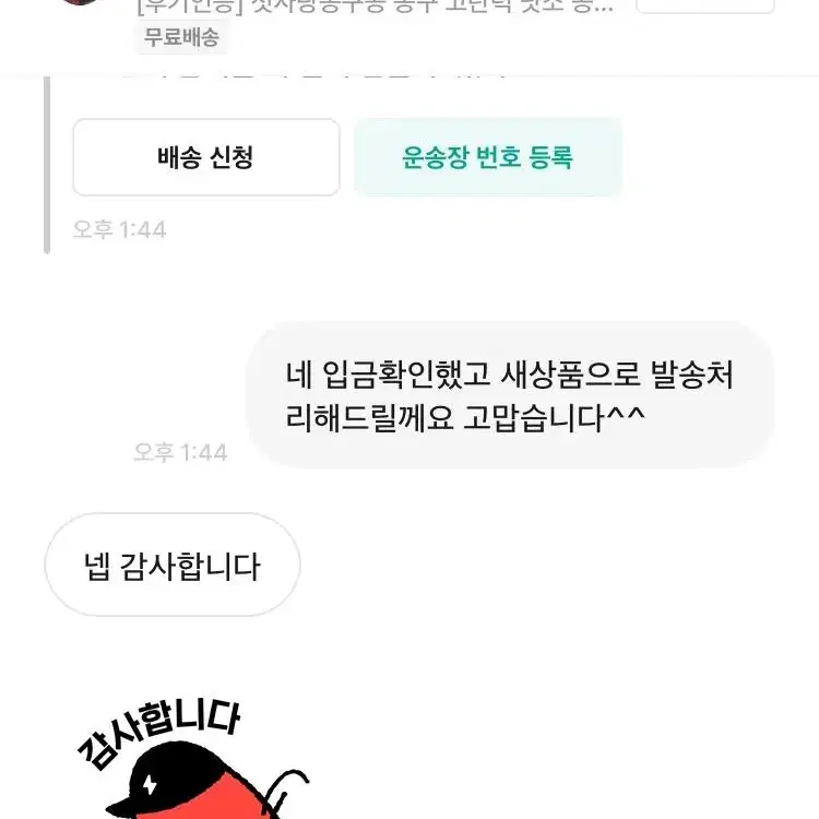 [후기인증] 첫사랑농구공 농구 고탄력 낫소 공 운동 시합 실전 고급