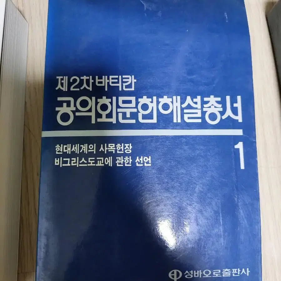 가톨릭종교서적