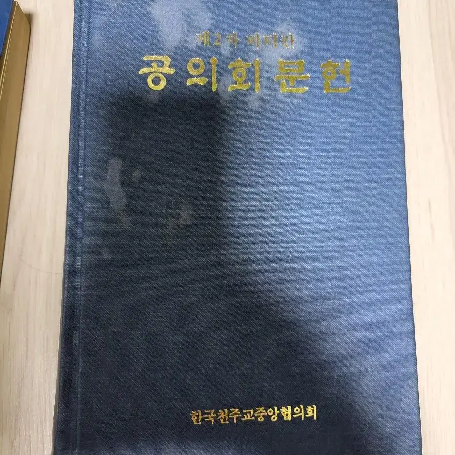 가톨릭종교서적