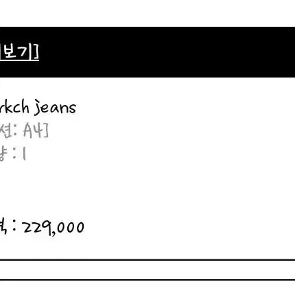 아더에러) workch jeans a4