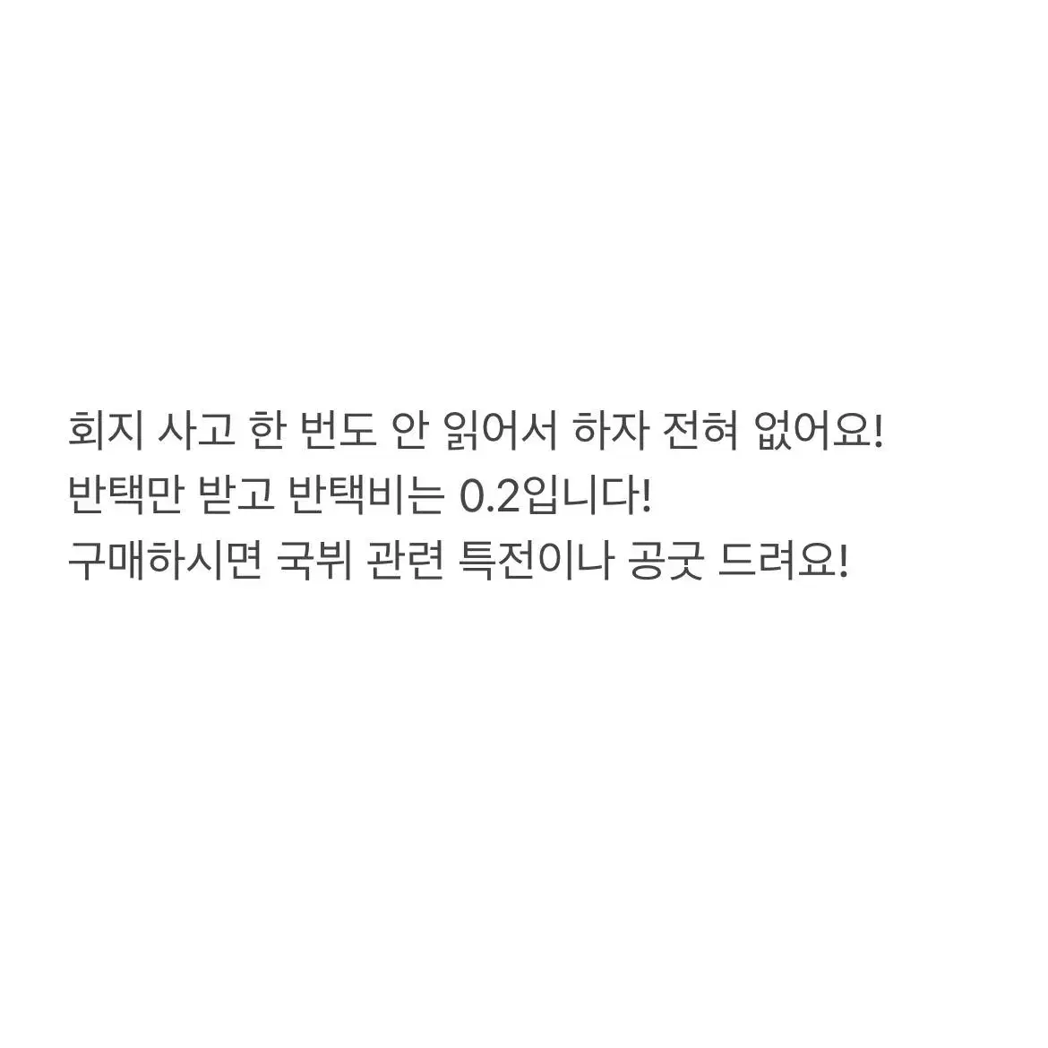 (가격 내림) 방탄소년단 알페스 방페스 국뷔 회지 급처