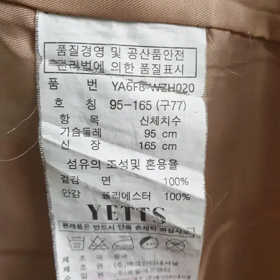 YETTS 옛츠  면 야상 자겟 새옷같아