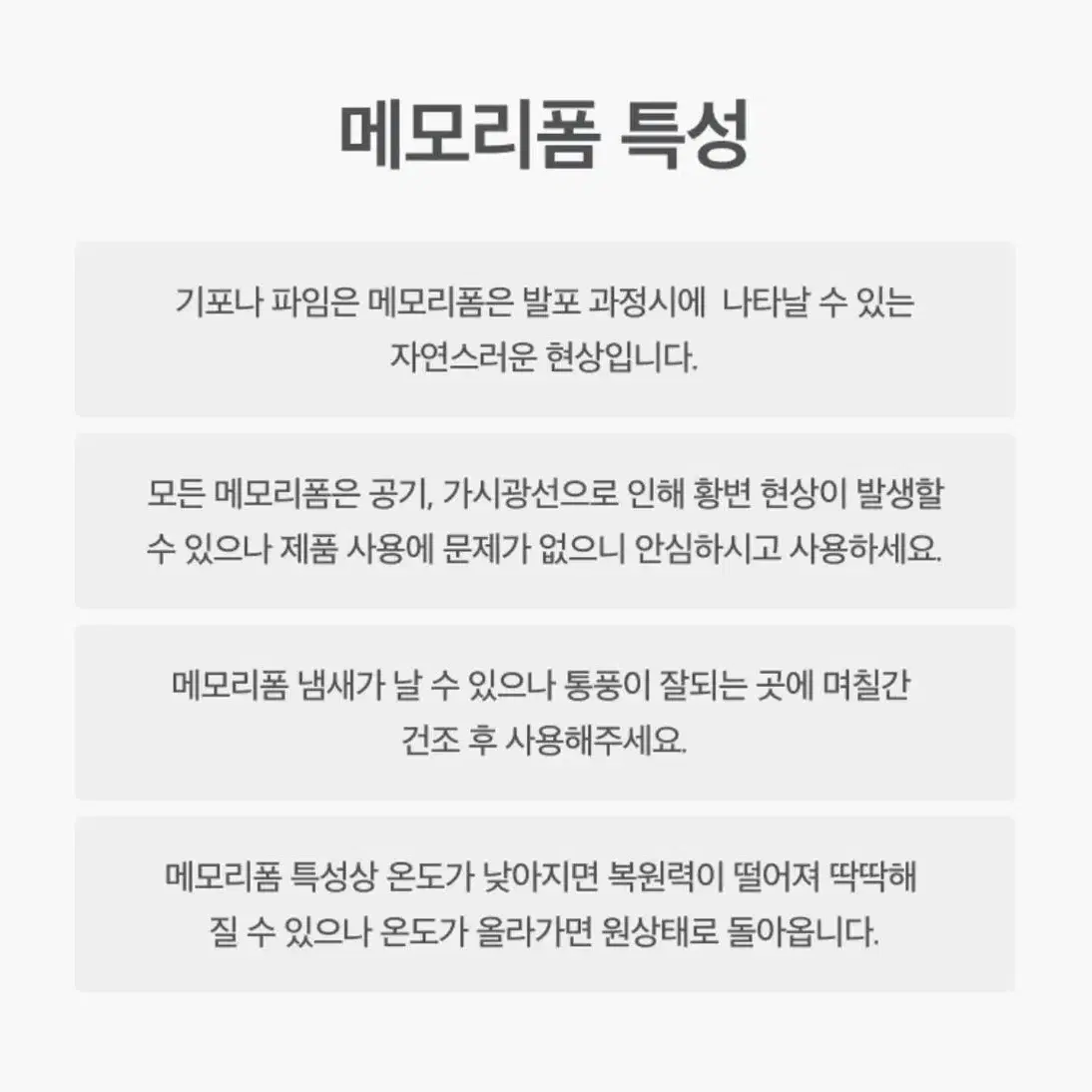 프랑떼 워셔블 메모리폼 경추베개 컴포트